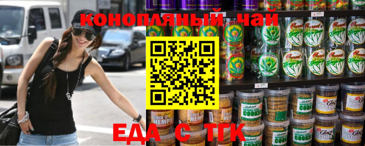 Сокол  Еда ТГК конопля  Вход с VPN 