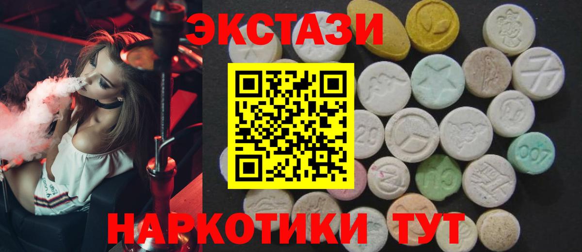ЭКСТАЗИ mix  Экстази TESLA  Сокол  Вход с VPN 