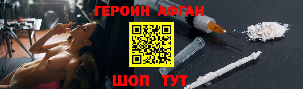 ГЕРОИН VHQ  Вход с VPN  Сокол 