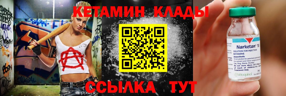 Кетамин VHQ Сокол