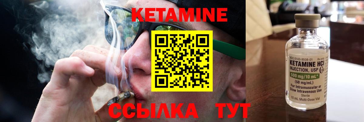 КЕТАМИН ketamine  Вход с VPN  КЕТАМИН VHQ  mega зеркало  Сокол 