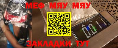 мефедрон Бугуруслан