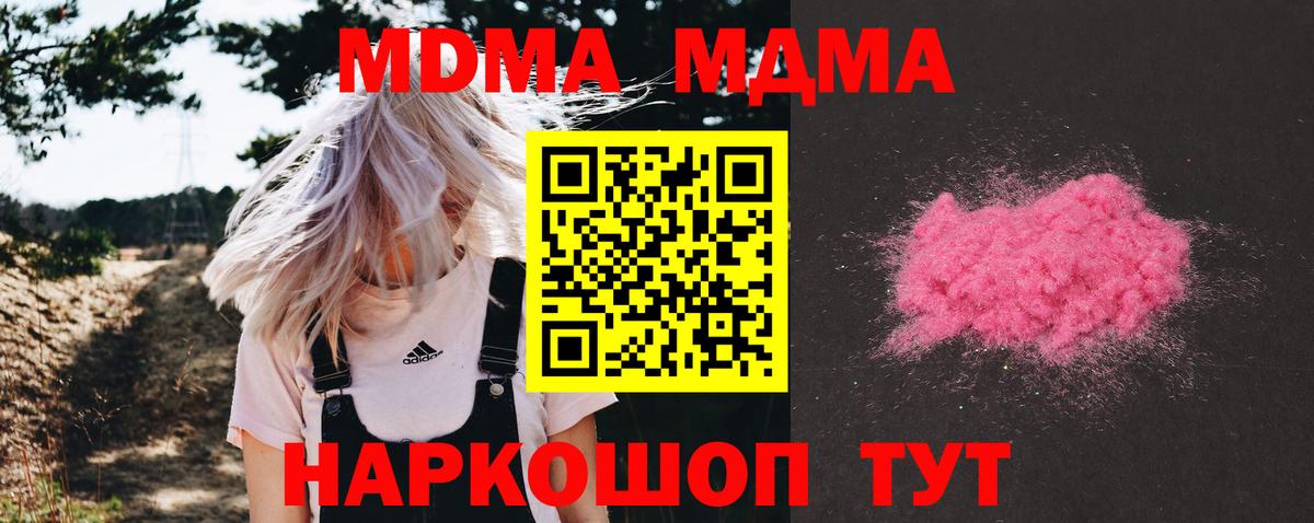 MDMA crystal Сокол