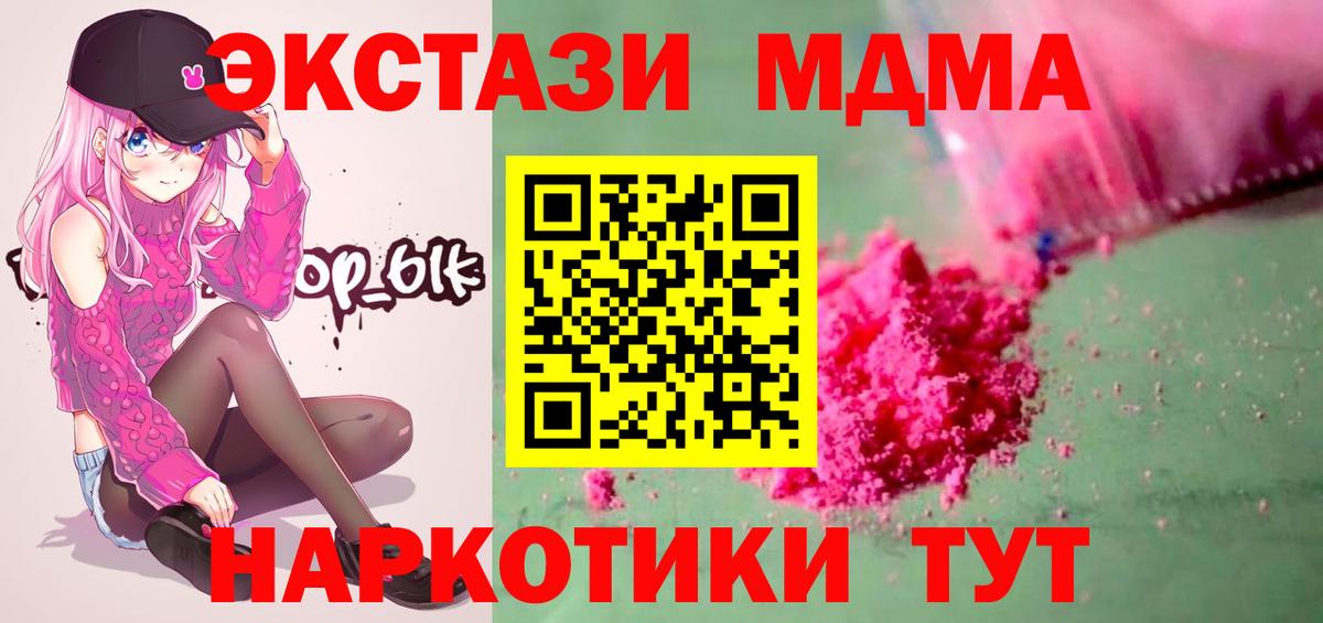 MDMA VHQ  Вход с VPN  МДМА  Сокол 