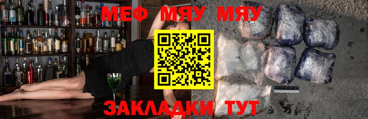 Сокол  МЯУ-МЯУ  МЕФ  продажа наркотиков  Мефедрон мяу мяу  Вход с VPN 