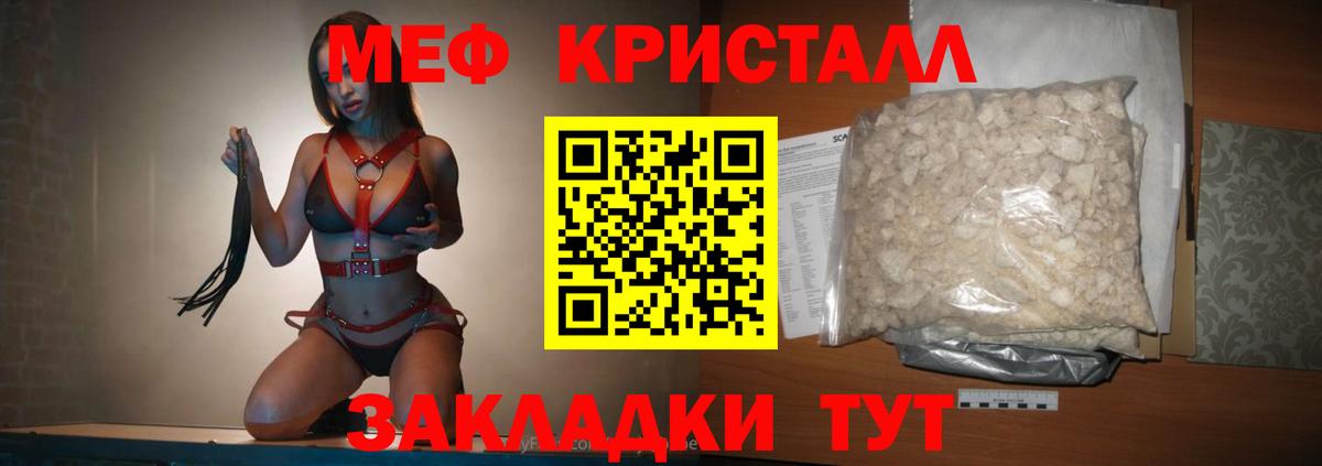 МЕФ  Сокол