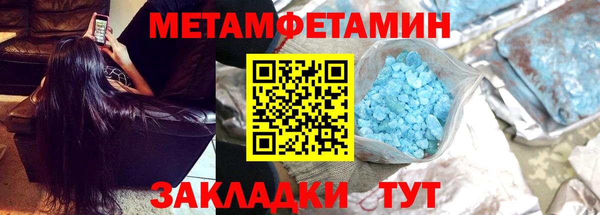 Сокол  Первитин мет  Вход с VPN 