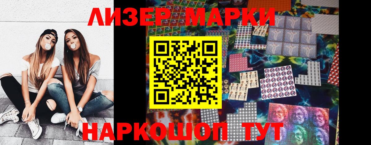 Марки 25I-NBOMe 1500мкг Сокол