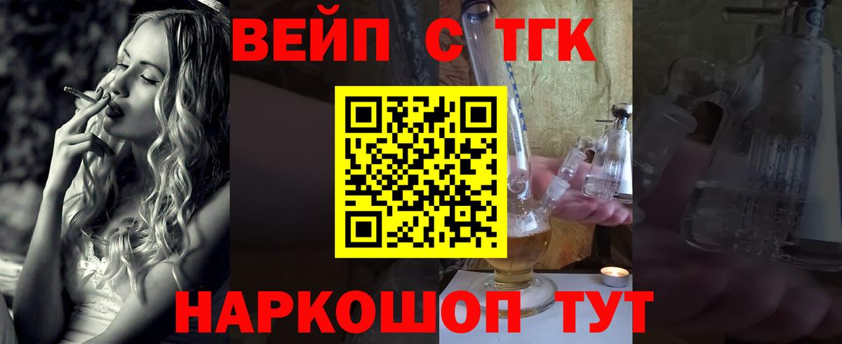 ТГК вейп с тгк  Вход с VPN  ТГК вейп с тгк  Сокол 