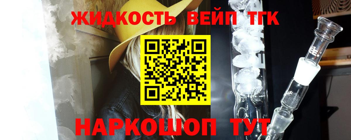 Дистиллят ТГК концентрат Сокол